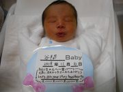 谷間ベビー