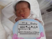 竹井ベビー