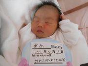 栗原ベビー