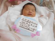 家間ベビー