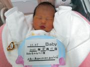 北村ベビー