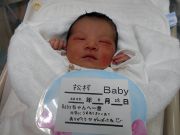 松村ベビー