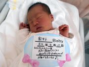 奥野ベビー
