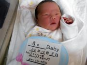 廣田ベビー