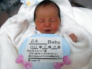 萩原ベビー