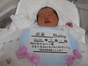 斎藤ベビー