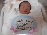 後藤ベビー