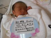 西田映里香ベビー