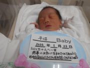 平沼ベビー